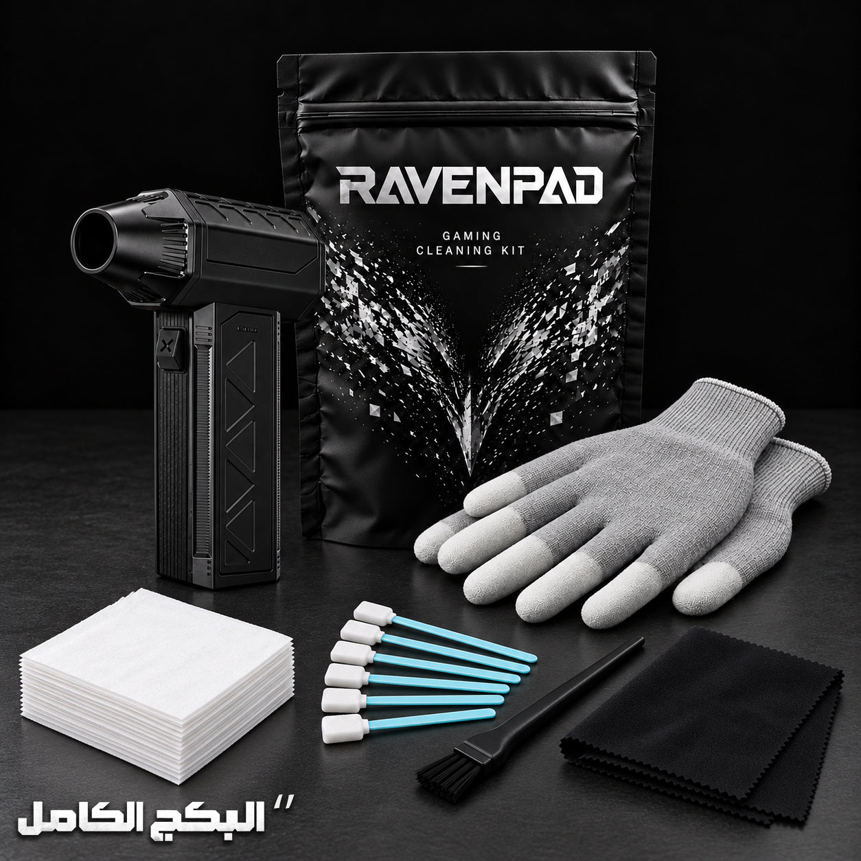 Gaming Cleaning Kit