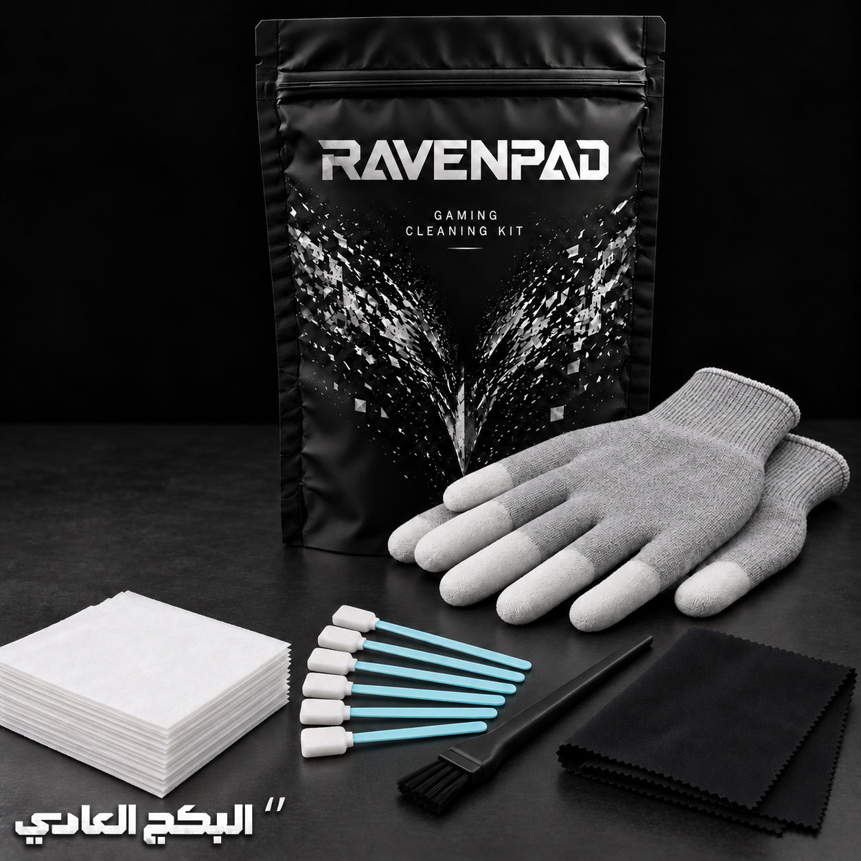 Gaming Cleaning Kit