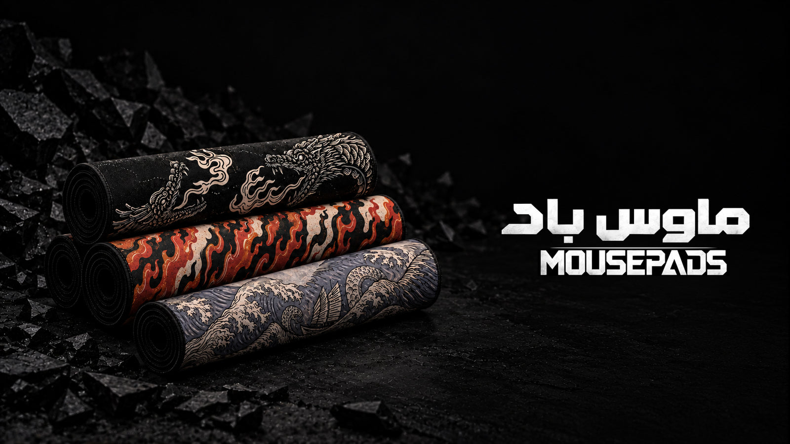 ماوس باد